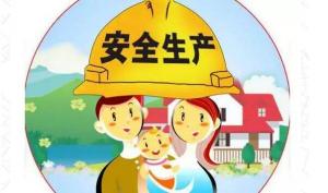 您的安全，是給孩子最深沉的愛(ài) ? ? ? ? ? ? ? ?? ?——致全體員工的公開(kāi)信